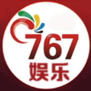 767娱乐平台免费