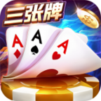 三张牌下载金花单机版