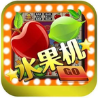手机免费水果机手游