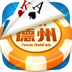 欢乐德州ios扑克