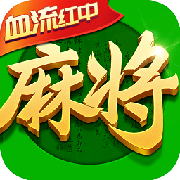 鞍山麻将手机版下载