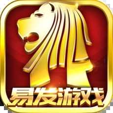 易发手游2025